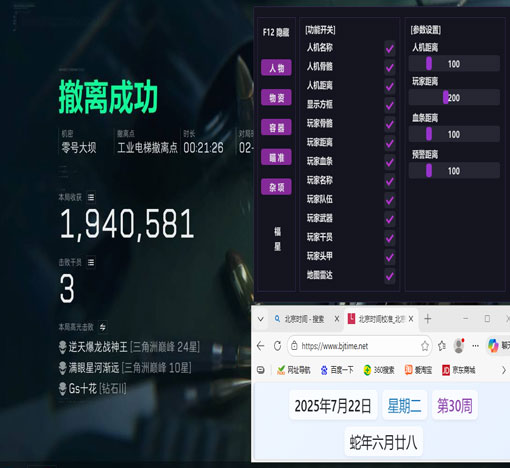 三角洲辅助器使用方法软件效果